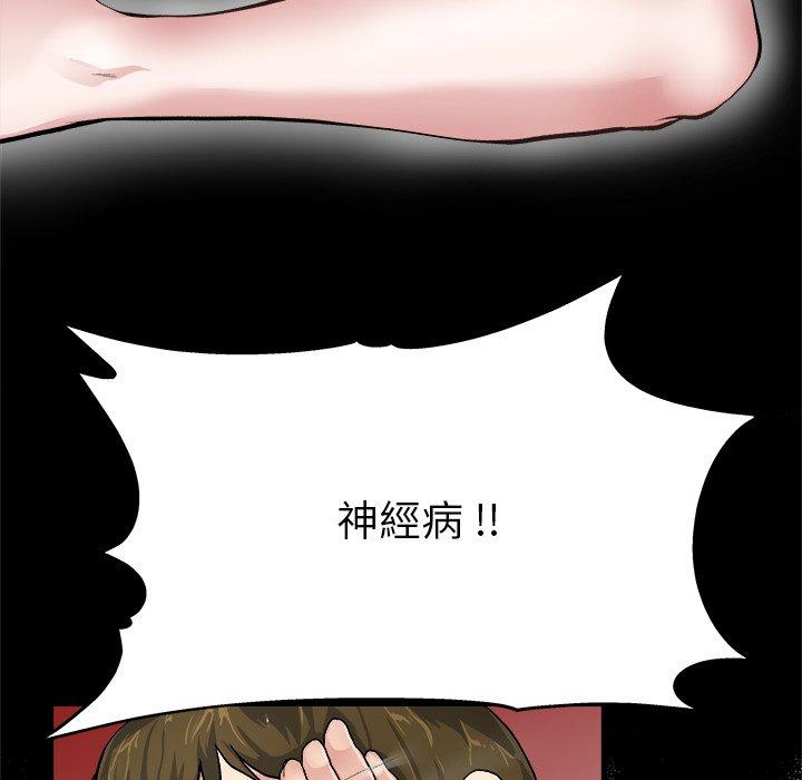 《单亲老爸不好当》漫画 第6話