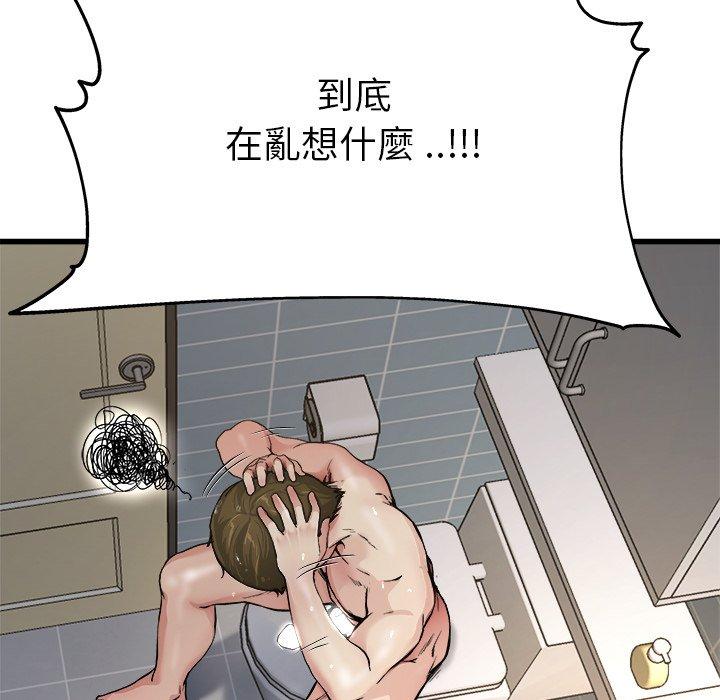 《单亲老爸不好当》漫画 第6話