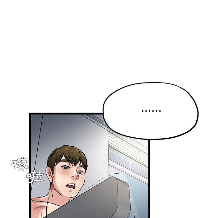 《单亲老爸不好当》漫画 第6話