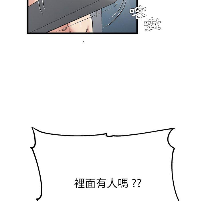 《单亲老爸不好当》漫画 第6話