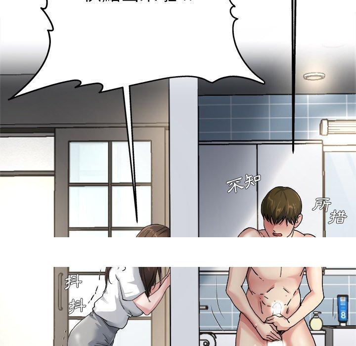 《单亲老爸不好当》漫画 第6話