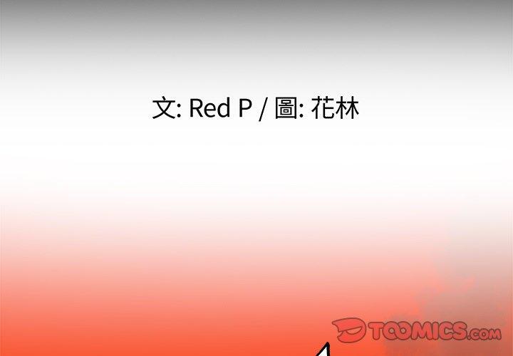 《单亲老爸不好当》漫画 第7話
