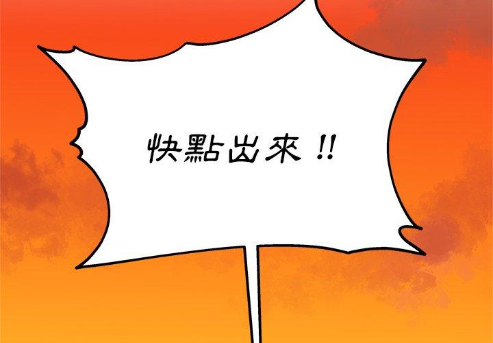 《单亲老爸不好当》漫画 第7話