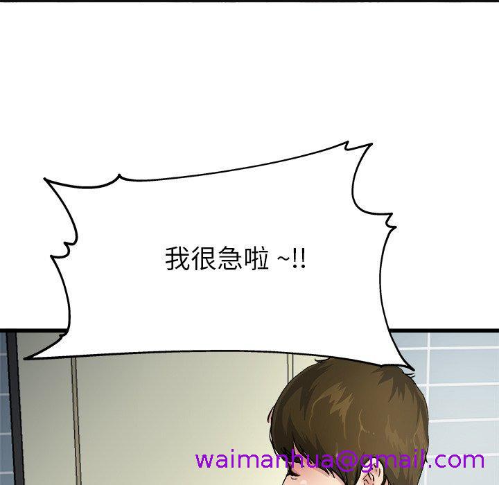 《单亲老爸不好当》漫画 第7話