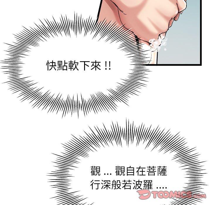 《单亲老爸不好当》漫画 第7話