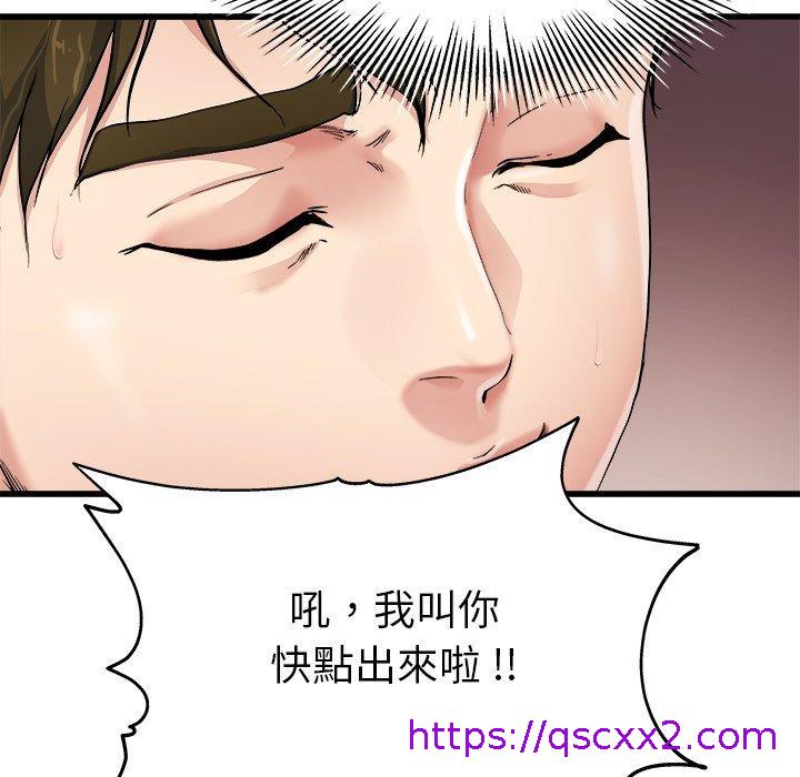 《单亲老爸不好当》漫画 第7話