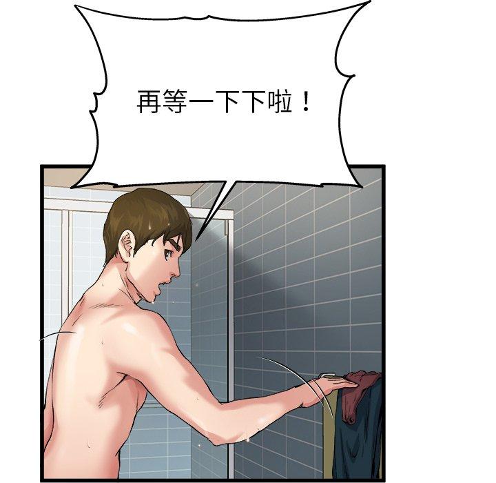《单亲老爸不好当》漫画 第7話