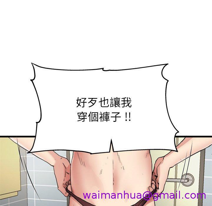 《单亲老爸不好当》漫画 第7話