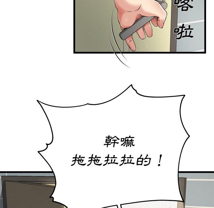 《单亲老爸不好当》漫画 第7話