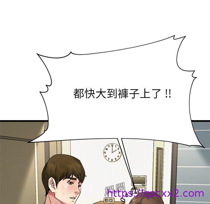 《单亲老爸不好当》漫画 第7話