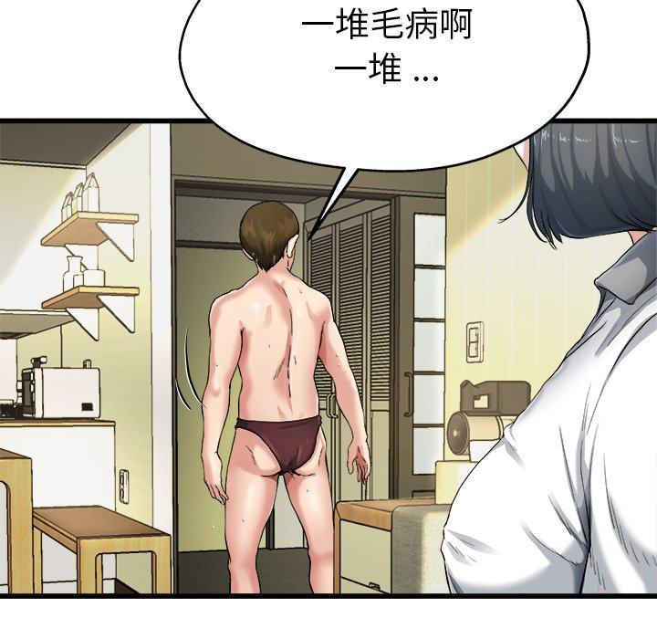 《单亲老爸不好当》漫画 第7話