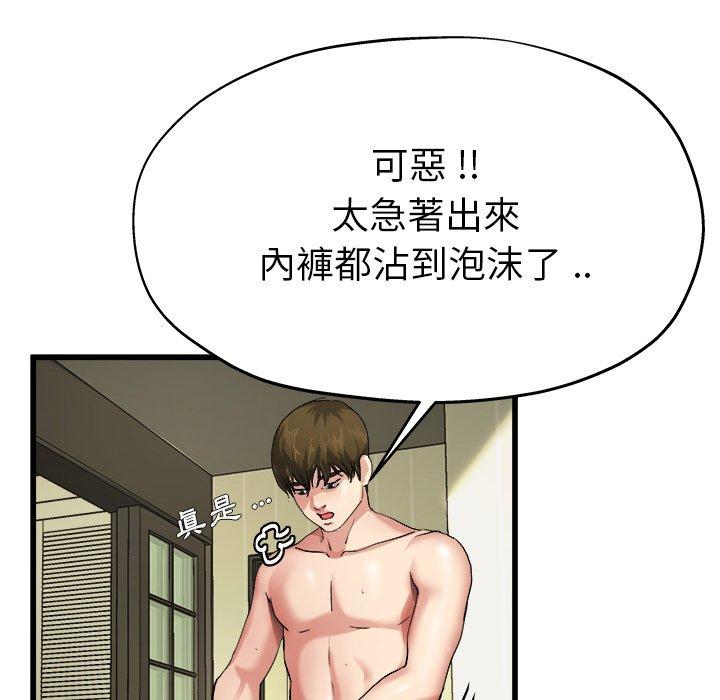 《单亲老爸不好当》漫画 第7話