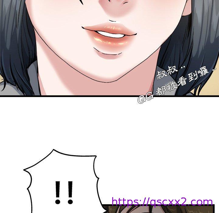 《单亲老爸不好当》漫画 第7話