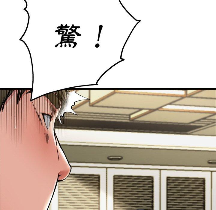 《单亲老爸不好当》漫画 第7話