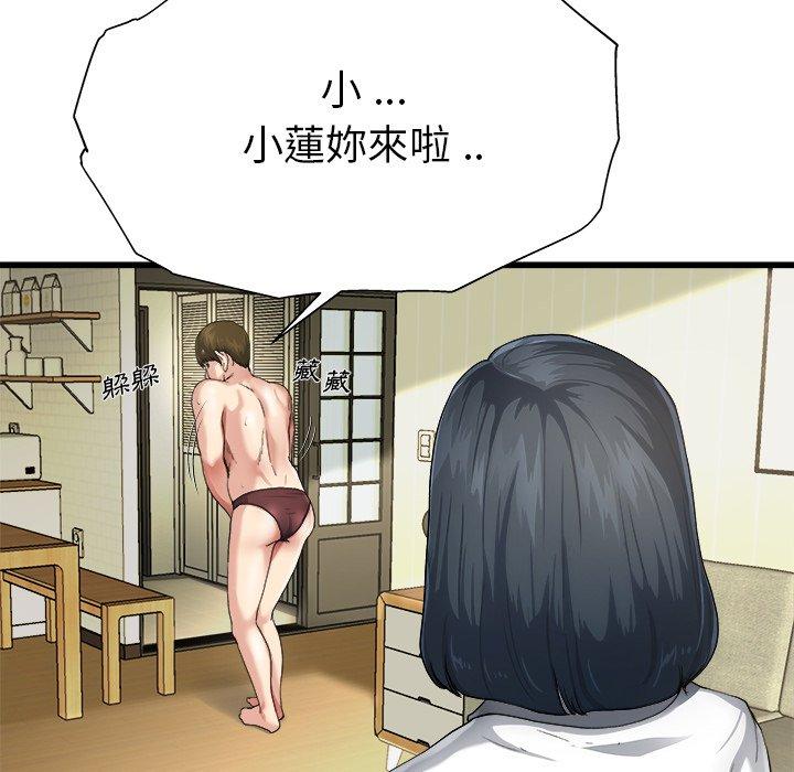 《单亲老爸不好当》漫画 第7話