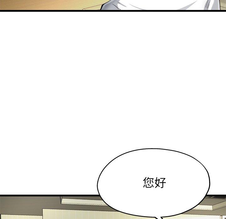 《单亲老爸不好当》漫画 第7話