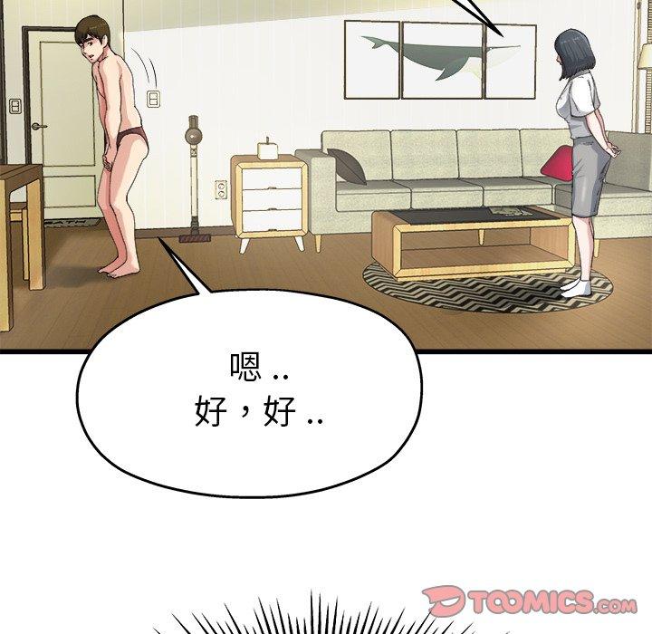 《单亲老爸不好当》漫画 第7話