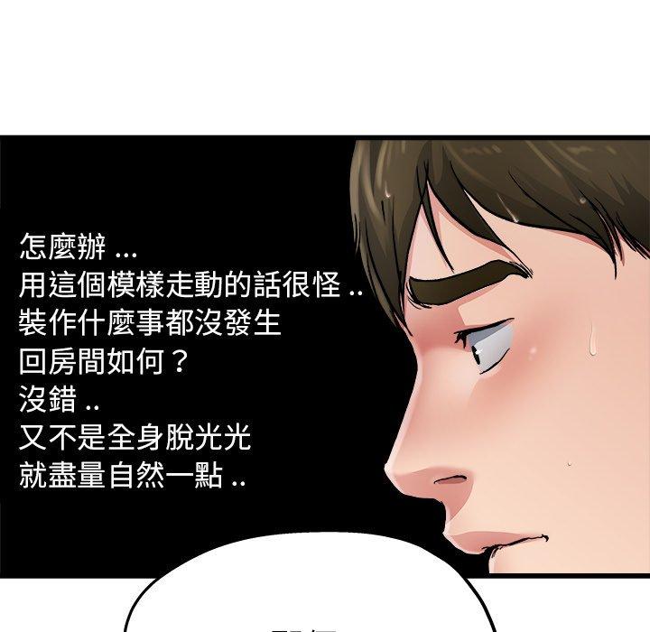 《单亲老爸不好当》漫画 第7話