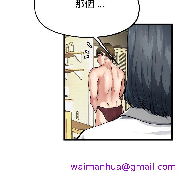 《单亲老爸不好当》漫画 第7話