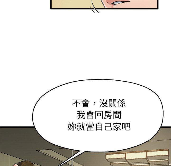 《单亲老爸不好当》漫画 第7話