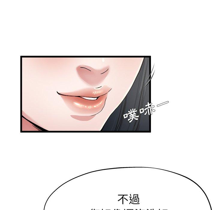 《单亲老爸不好当》漫画 第7話