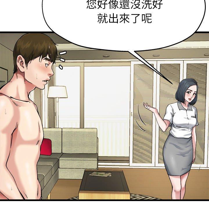《单亲老爸不好当》漫画 第7話