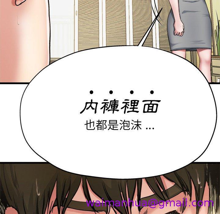 《单亲老爸不好当》漫画 第7話