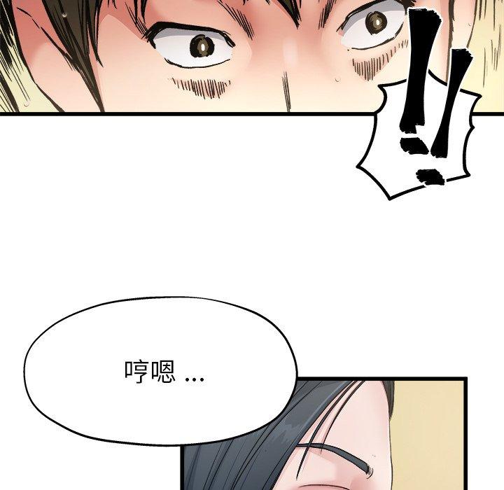 《单亲老爸不好当》漫画 第7話
