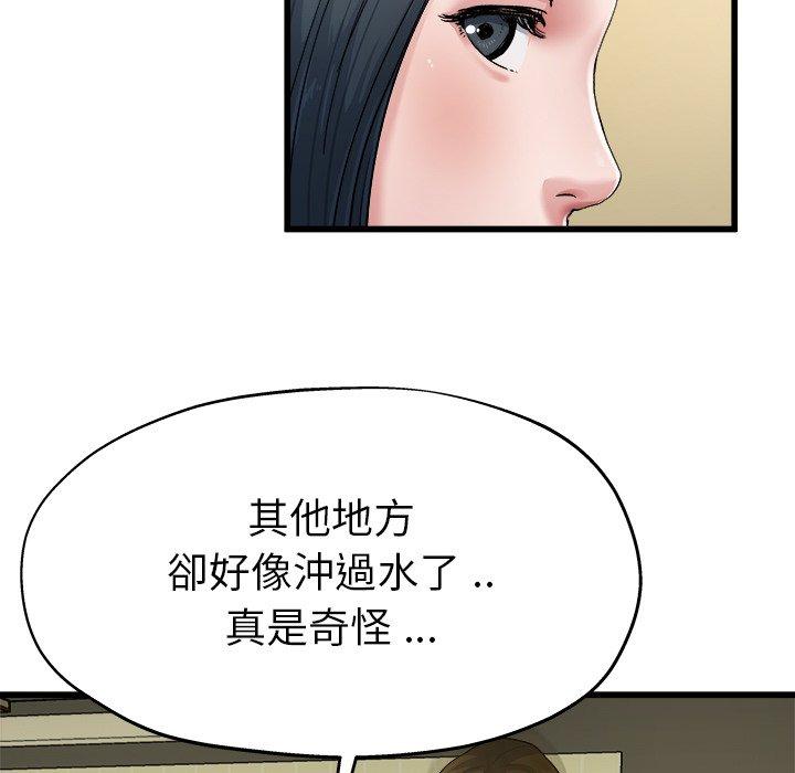 《单亲老爸不好当》漫画 第7話