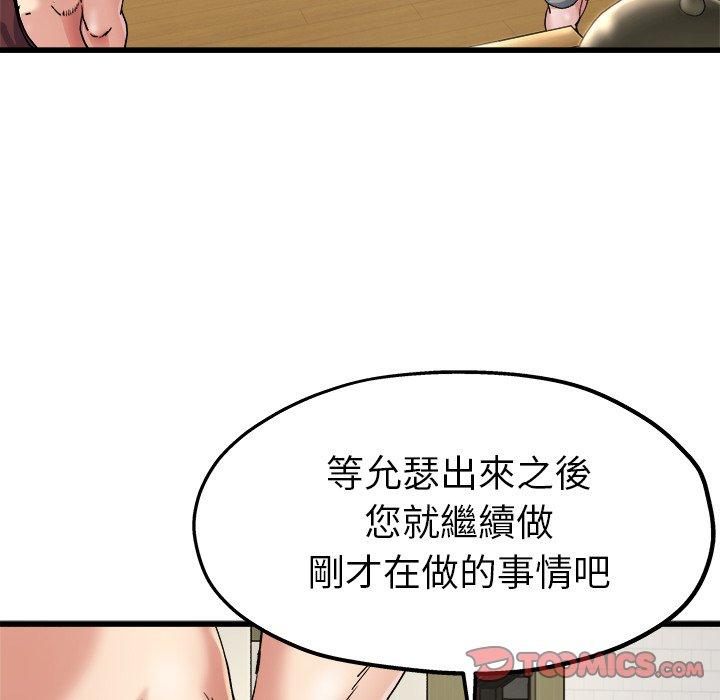 《单亲老爸不好当》漫画 第7話