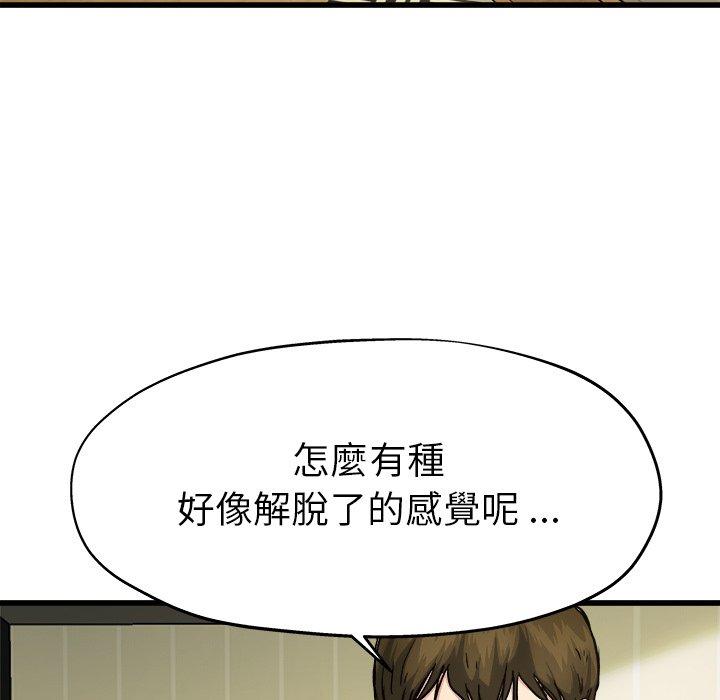 《单亲老爸不好当》漫画 第7話