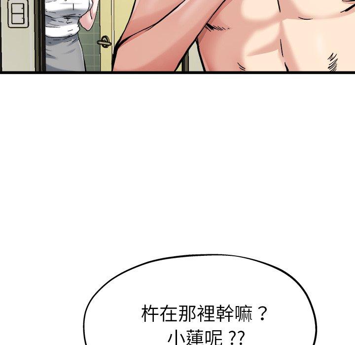 《单亲老爸不好当》漫画 第7話