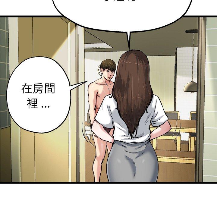 《单亲老爸不好当》漫画 第7話