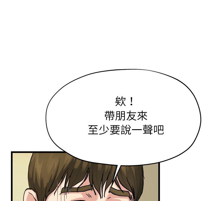 《单亲老爸不好当》漫画 第7話
