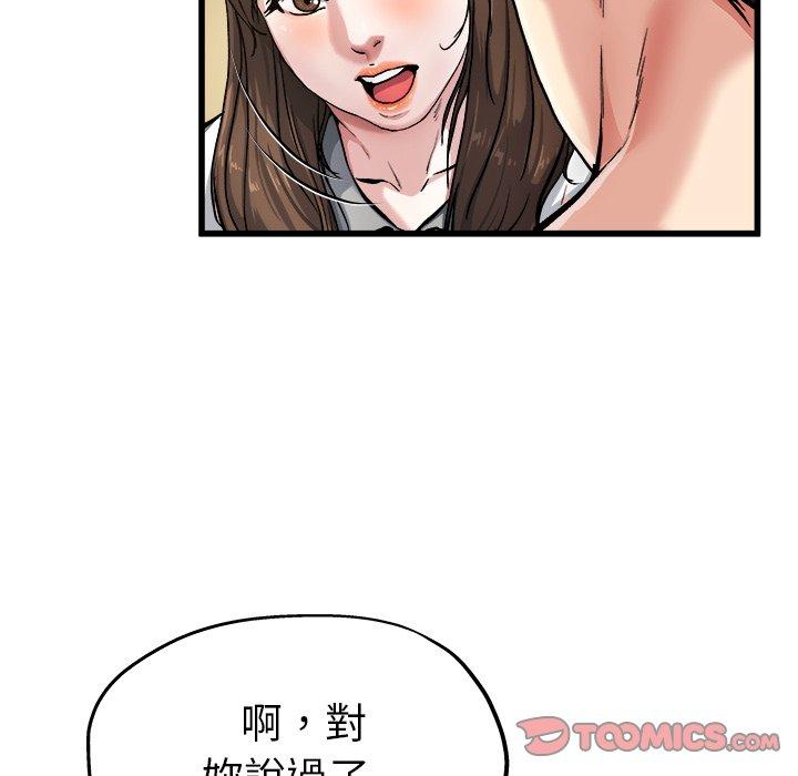 《单亲老爸不好当》漫画 第7話