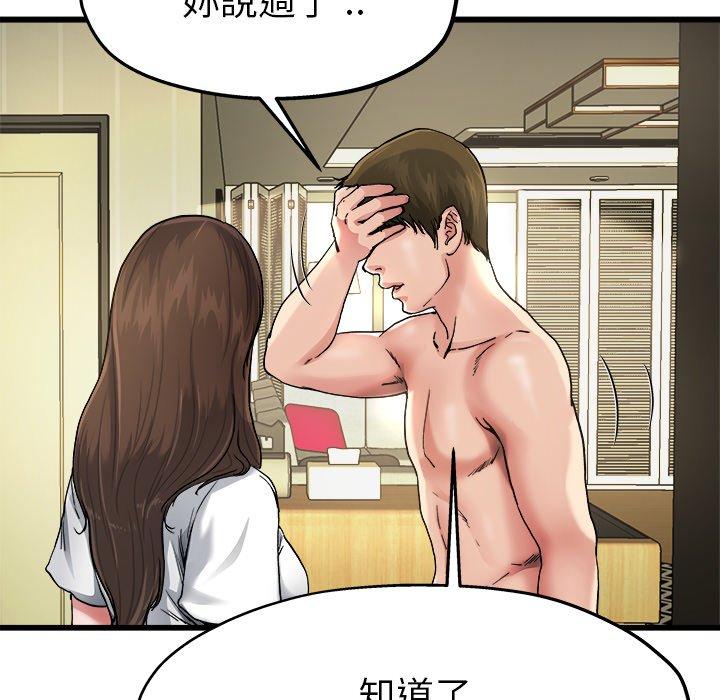 《单亲老爸不好当》漫画 第7話