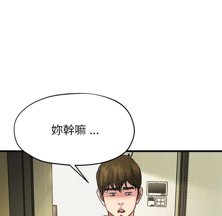 《单亲老爸不好当》漫画 第7話