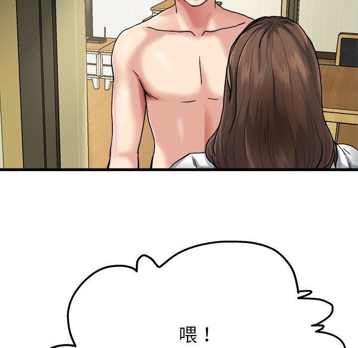 《单亲老爸不好当》漫画 第7話