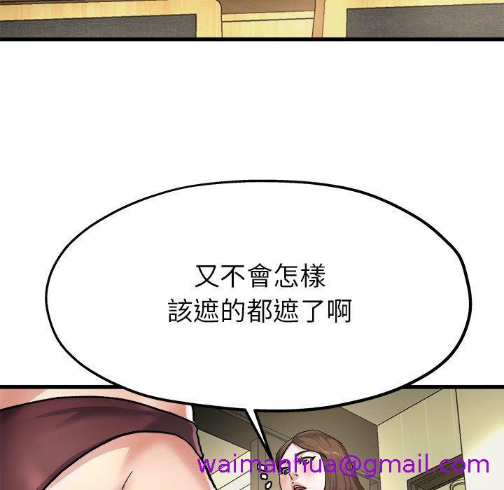 《单亲老爸不好当》漫画 第7話