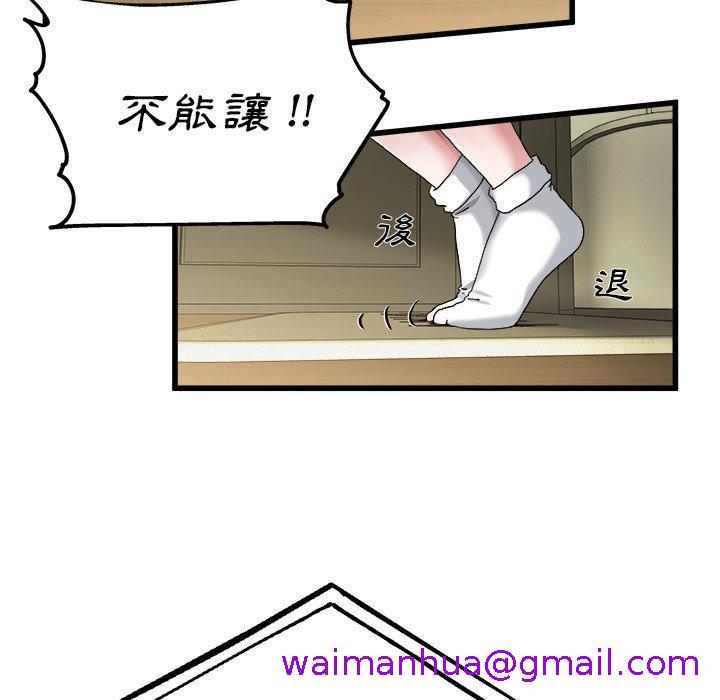 《单亲老爸不好当》漫画 第7話