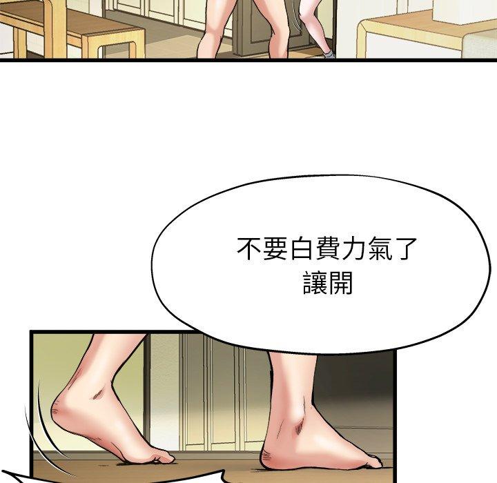 《单亲老爸不好当》漫画 第7話