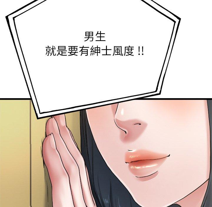 《单亲老爸不好当》漫画 第7話