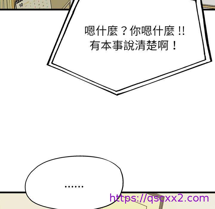 《单亲老爸不好当》漫画 第7話