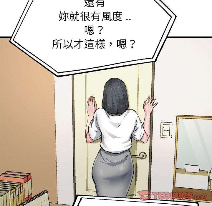 《单亲老爸不好当》漫画 第7話