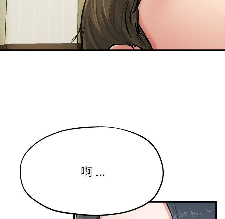 《单亲老爸不好当》漫画 第7話