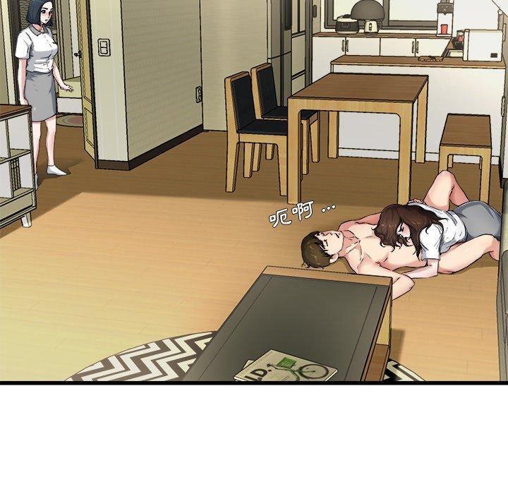 《单亲老爸不好当》漫画 第8話