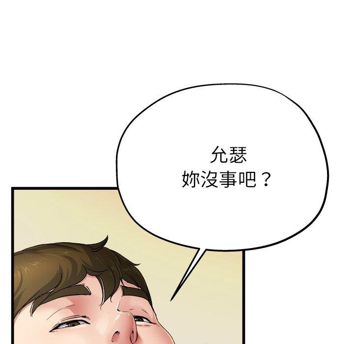 《单亲老爸不好当》漫画 第8話