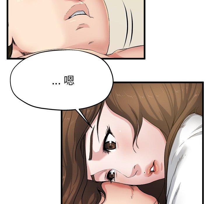 《单亲老爸不好当》漫画 第8話