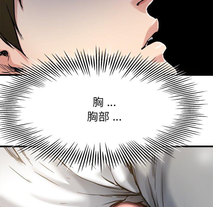 《单亲老爸不好当》漫画 第8話
