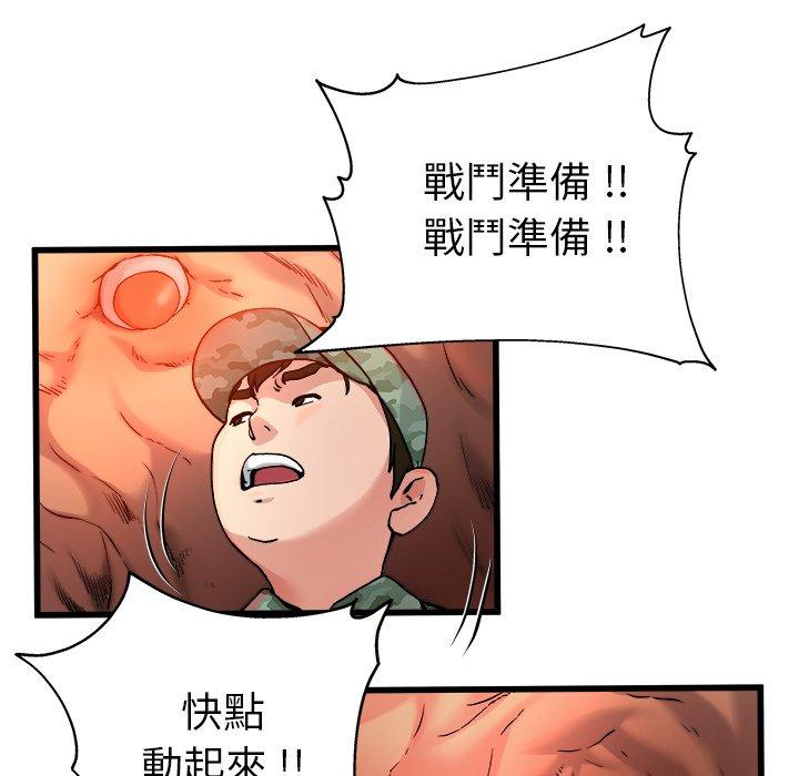 《单亲老爸不好当》漫画 第8話